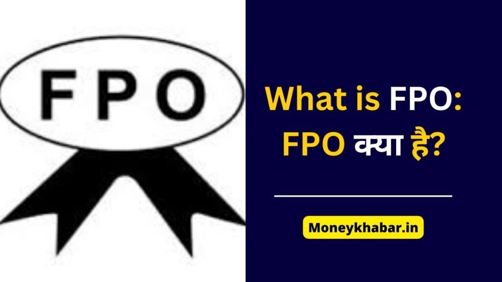 What is FPO: FPO क्या है?